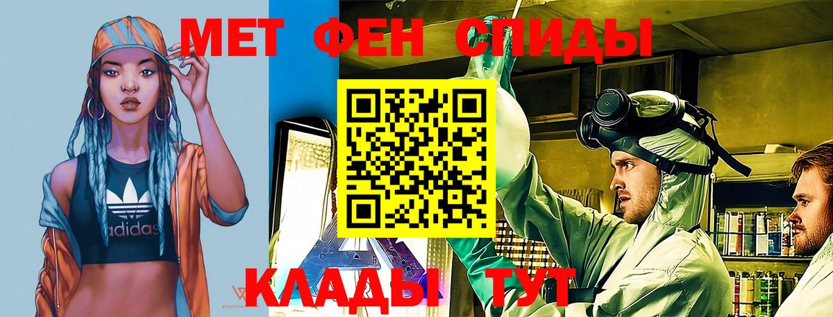 Amphetamine Розовый Аргун