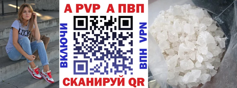 Альфа ПВП кристаллы магазин продажи Аргун