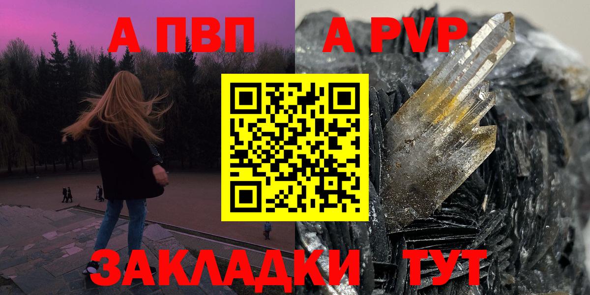 Alpha-PVP СК  Alfa_PVP  Вход с VPN  Аргун  Alpha-PVP СК КРИС  A PVP СК 