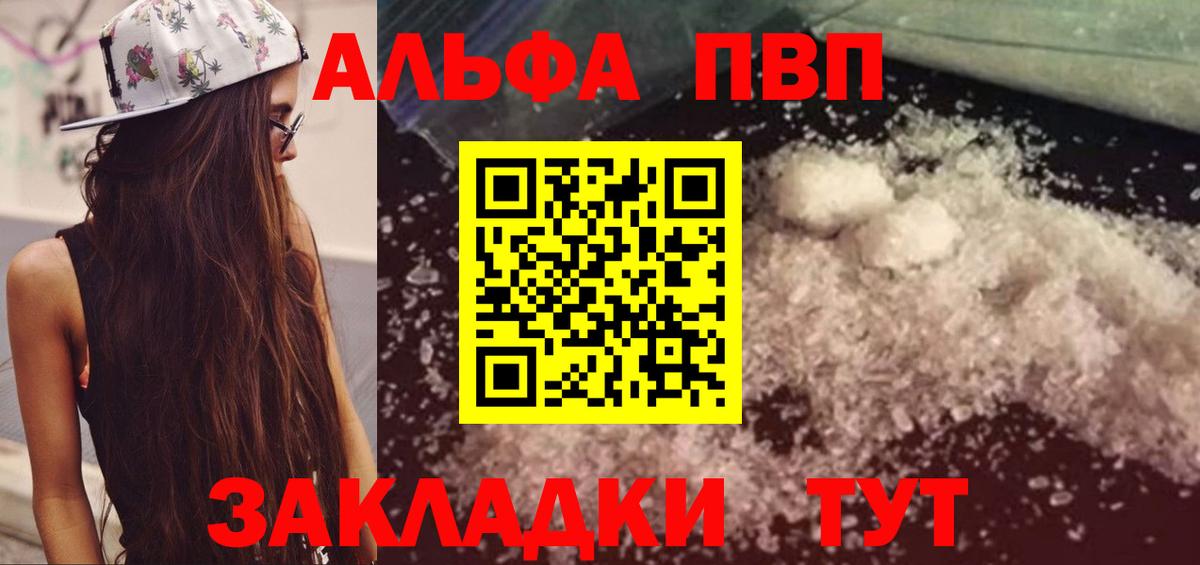 Alpha-PVP СК Аргун