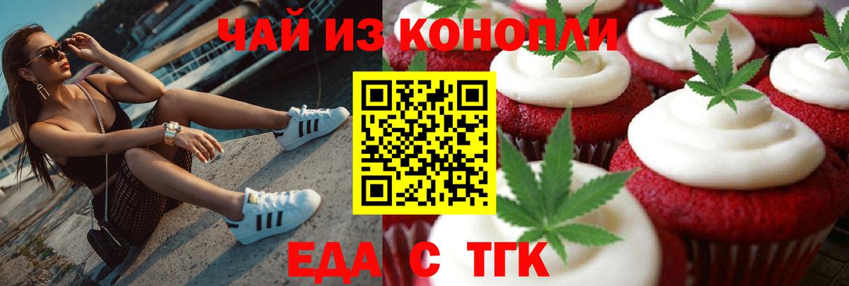 Canna-Cookies марихуана Аргун