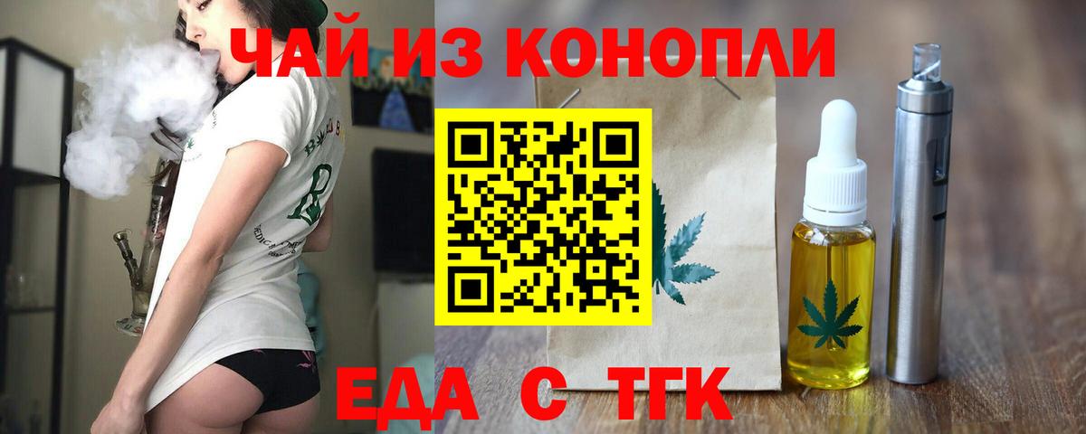 Аргун  Еда ТГК марихуана  Вход с VPN 