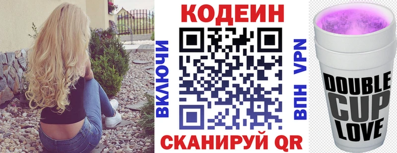 магазин продажи наркотиков  KRAKEN сайт  Кодеиновый сироп Lean напиток Lean (лин)  Аргун 