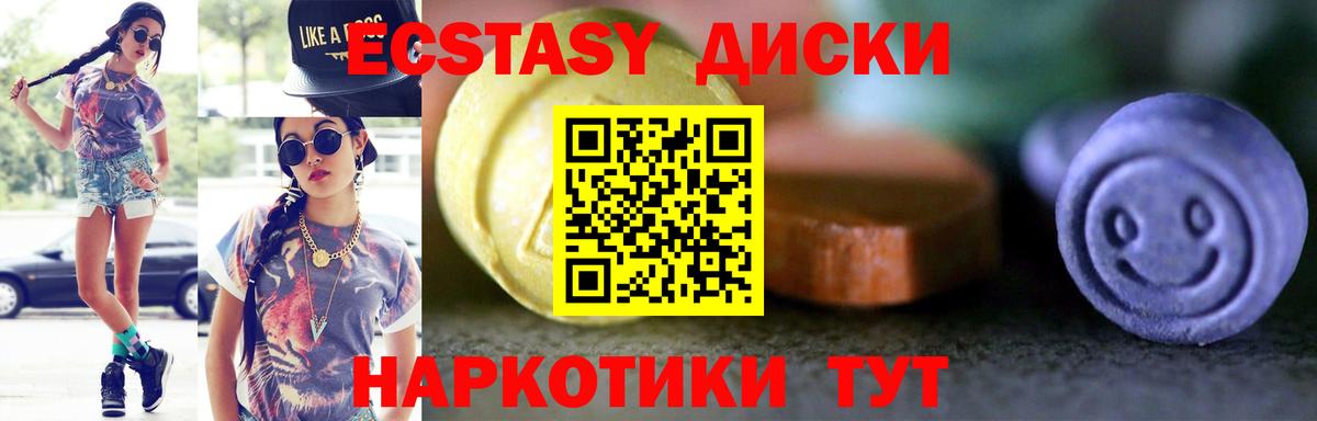 Экстази MDMA Аргун