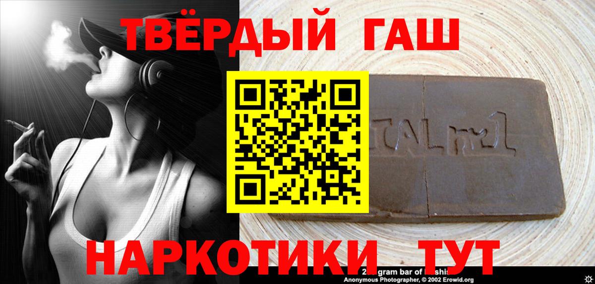 Гашиш убойный  Вход с VPN  Аргун 