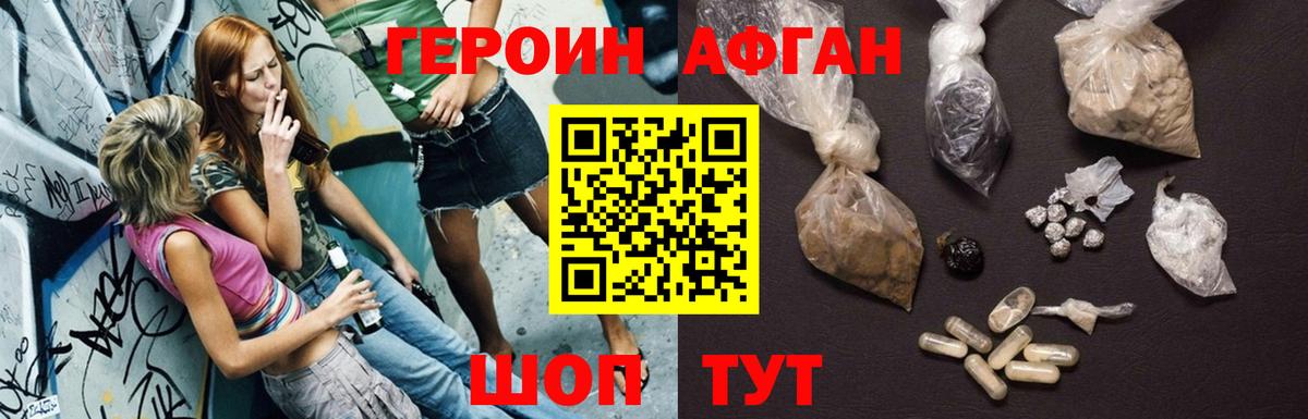Аргун  ГЕРОИН гречка  ГЕРОИН  Вход с VPN 