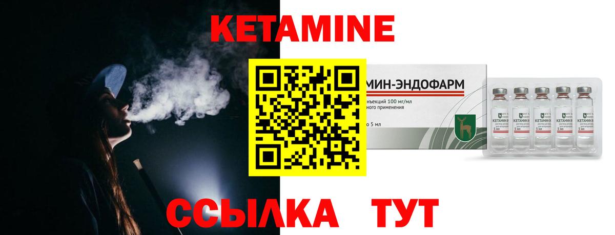 Аргун  КЕТАМИН ketamine  Вход с VPN  КЕТАМИН ketamine 