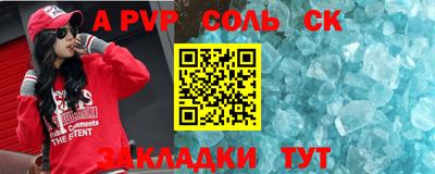 гидра Балаково