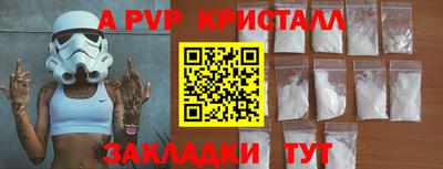гидра Балаково