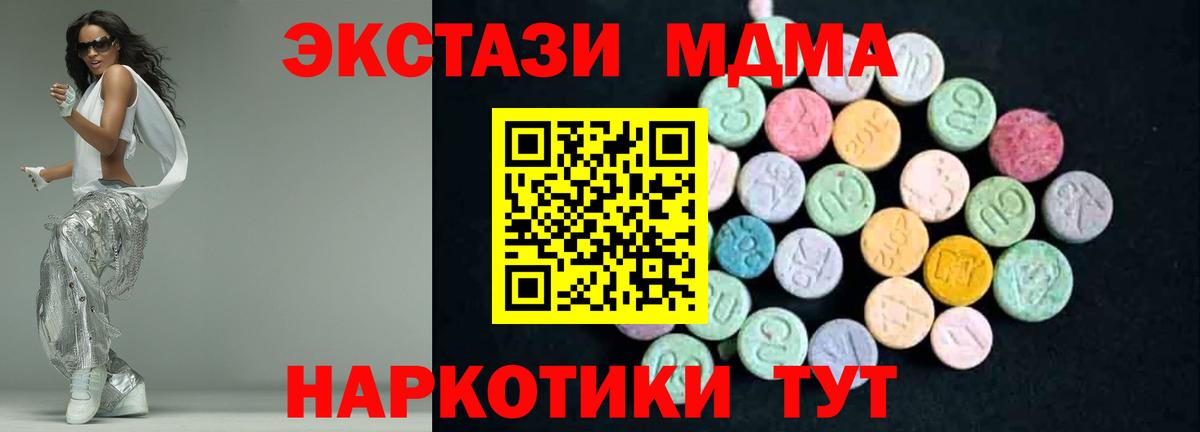 Аргун  MDMA crystal  Вход с VPN  МДМА VHQ 
