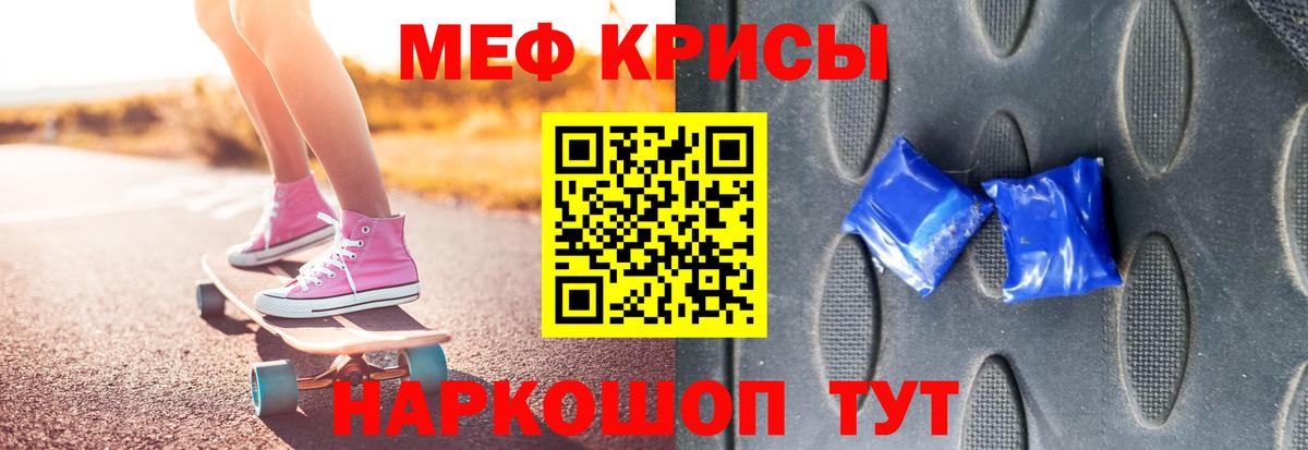 Аргун  Меф мяу мяу  МЯУ-МЯУ  Вход с VPN 