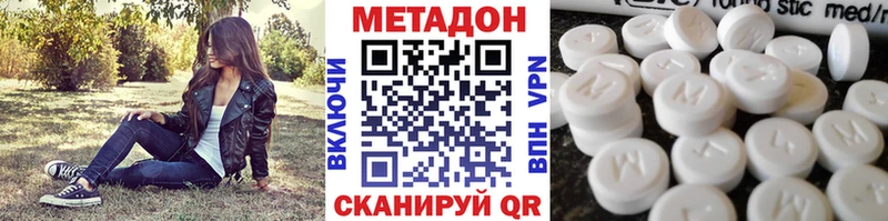 Метадон белоснежный  Аргун 