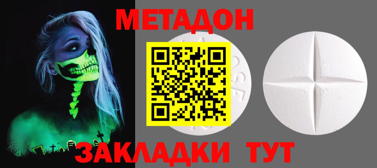 Метадон мёд  Вход с VPN  Аргун 