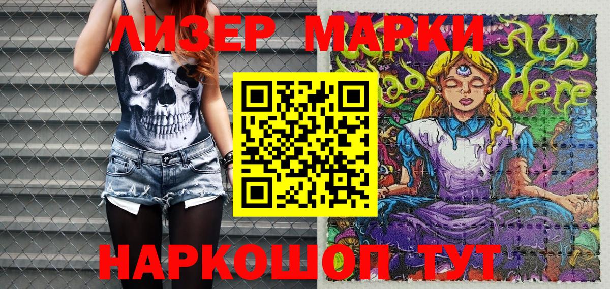 Марки N-bome 1500мкг  Марки 25I-NBOMe  Вход с VPN  Аргун  Марки N-bome 1500мкг 
