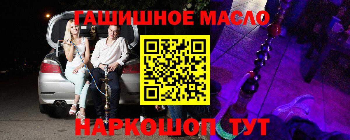 Дистиллят ТГК THC oil Аргун