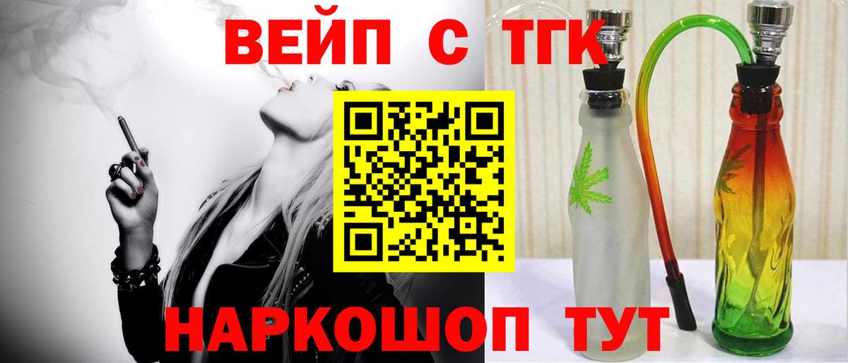 ТГК концентрат  Вход с VPN  ТГК концентрат  где продают   Аргун 